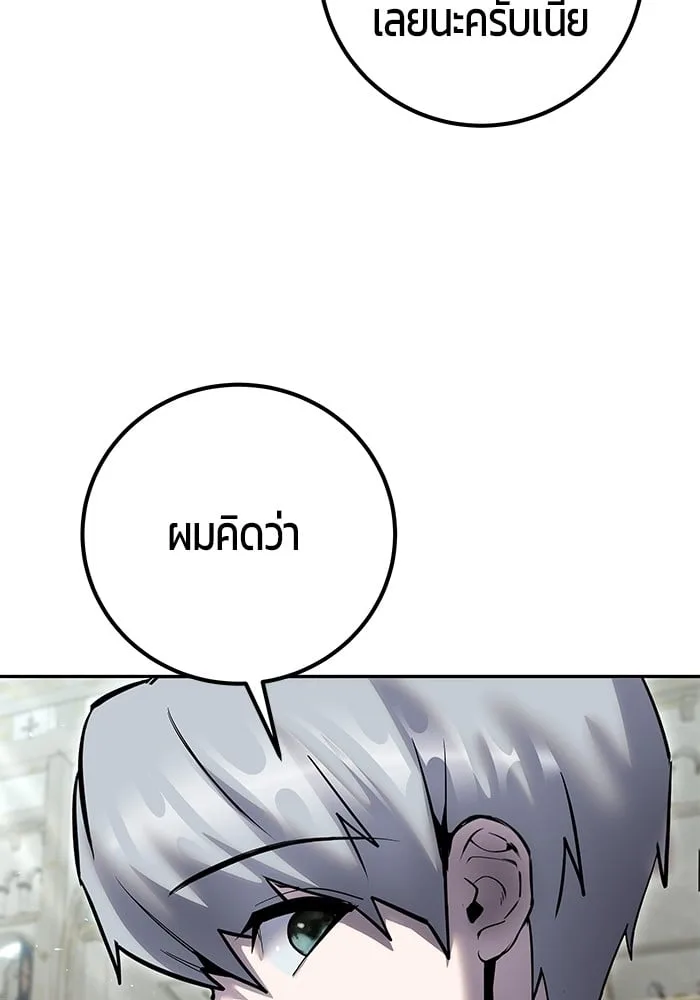 Secretly More Powerful Than the Hero แกร่งเกินผู้กล้า แต่ซ่าไม่ได้ ตอนที่ 29 หน้า 31