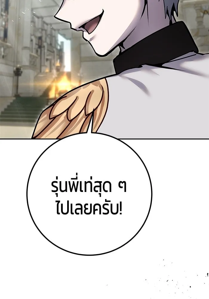 Secretly More Powerful Than the Hero แกร่งเกินผู้กล้า แต่ซ่าไม่ได้ ตอนที่ 29 หน้า 32