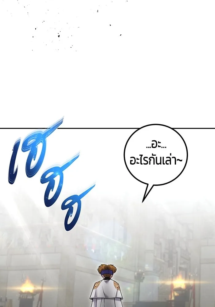 Secretly More Powerful Than the Hero แกร่งเกินผู้กล้า แต่ซ่าไม่ได้ ตอนที่ 29 หน้า 34