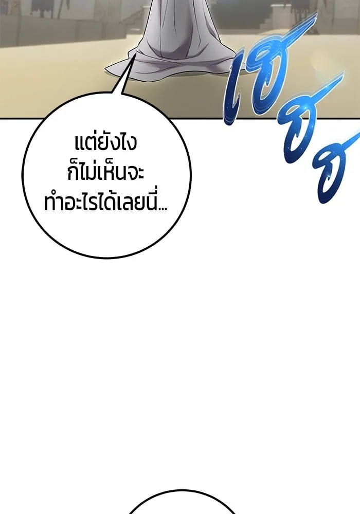 Secretly More Powerful Than the Hero แกร่งเกินผู้กล้า แต่ซ่าไม่ได้ ตอนที่ 29 หน้า 35