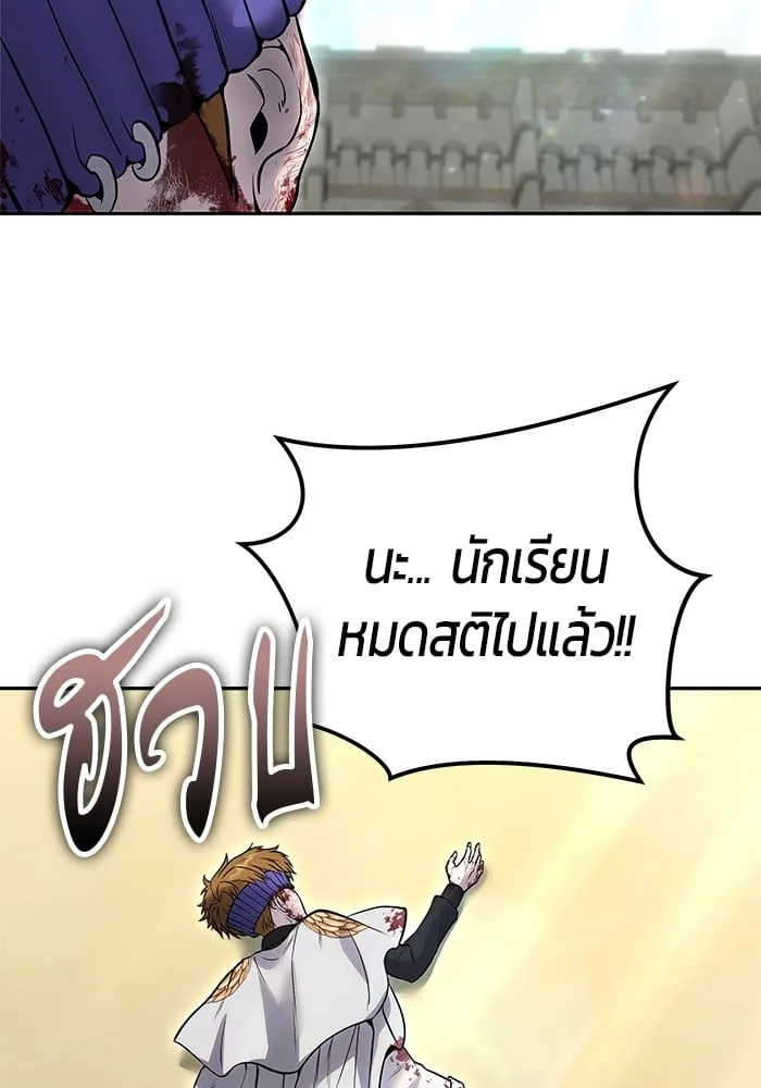 Secretly More Powerful Than the Hero แกร่งเกินผู้กล้า แต่ซ่าไม่ได้ ตอนที่ 29 หน้า 39