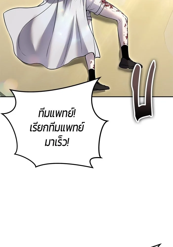 Secretly More Powerful Than the Hero แกร่งเกินผู้กล้า แต่ซ่าไม่ได้ ตอนที่ 29 หน้า 40