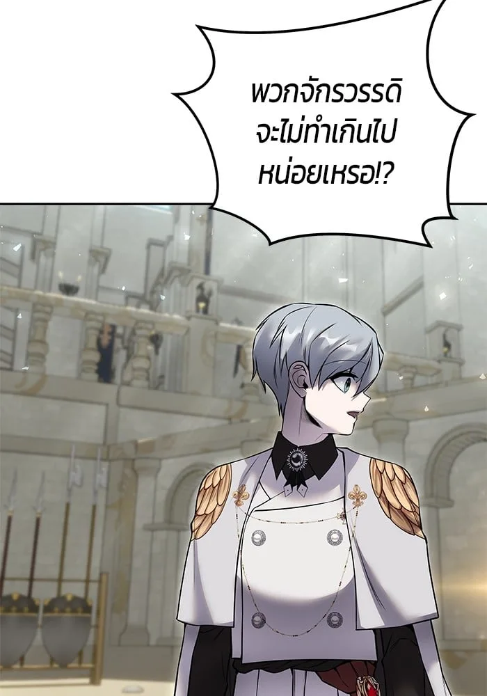 Secretly More Powerful Than the Hero แกร่งเกินผู้กล้า แต่ซ่าไม่ได้ ตอนที่ 29 หน้า 41