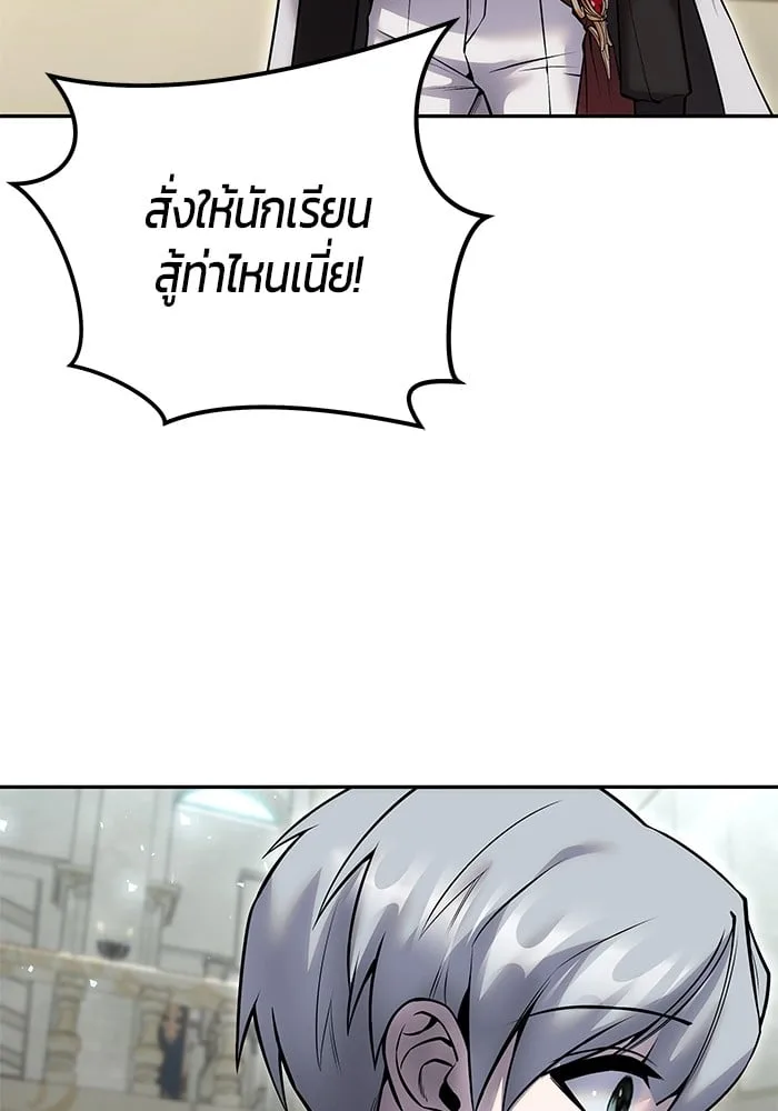 Secretly More Powerful Than the Hero แกร่งเกินผู้กล้า แต่ซ่าไม่ได้ ตอนที่ 29 หน้า 42
