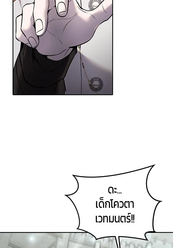 Secretly More Powerful Than the Hero แกร่งเกินผู้กล้า แต่ซ่าไม่ได้ ตอนที่ 29 หน้า 44