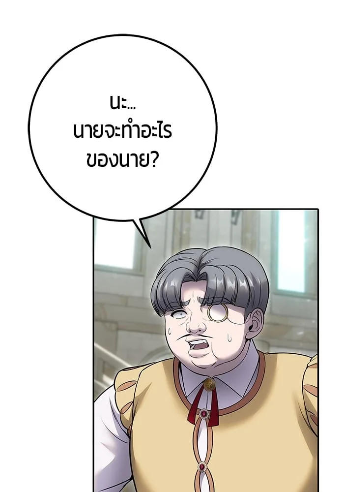 Secretly More Powerful Than the Hero แกร่งเกินผู้กล้า แต่ซ่าไม่ได้ ตอนที่ 29 หน้า 46