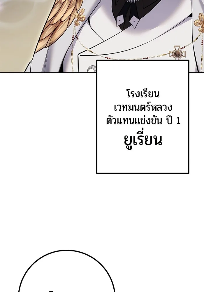 Secretly More Powerful Than the Hero แกร่งเกินผู้กล้า แต่ซ่าไม่ได้ ตอนที่ 29 หน้า 5