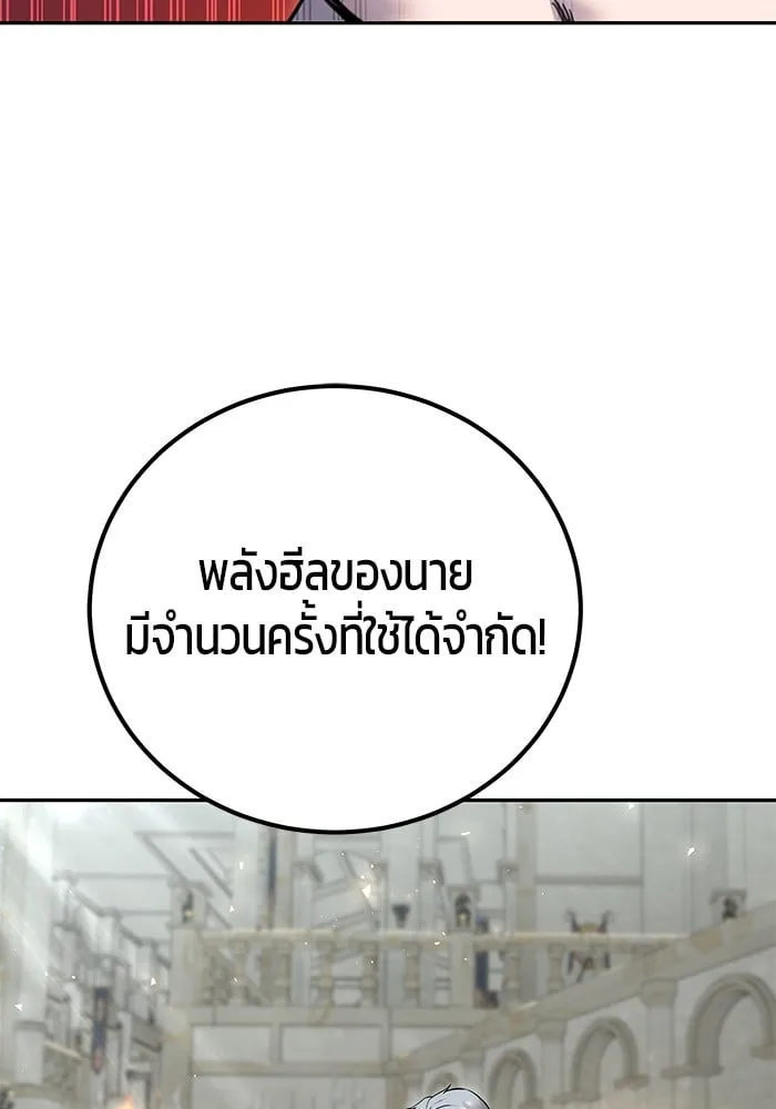Secretly More Powerful Than the Hero แกร่งเกินผู้กล้า แต่ซ่าไม่ได้ ตอนที่ 29 หน้า 50