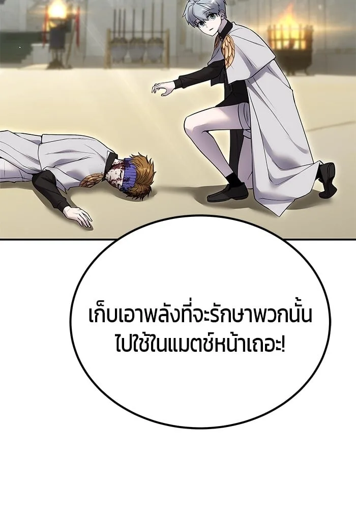Secretly More Powerful Than the Hero แกร่งเกินผู้กล้า แต่ซ่าไม่ได้ ตอนที่ 29 หน้า 51