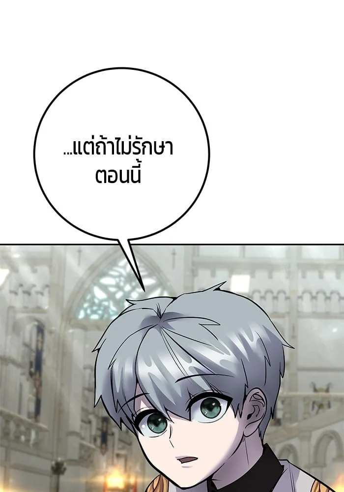 Secretly More Powerful Than the Hero แกร่งเกินผู้กล้า แต่ซ่าไม่ได้ ตอนที่ 29 หน้า 52