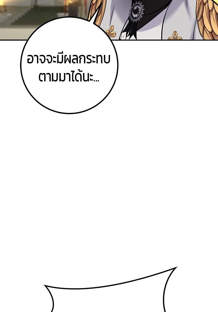 Secretly More Powerful Than the Hero แกร่งเกินผู้กล้า แต่ซ่าไม่ได้ ตอนที่ 29 หน้า 53