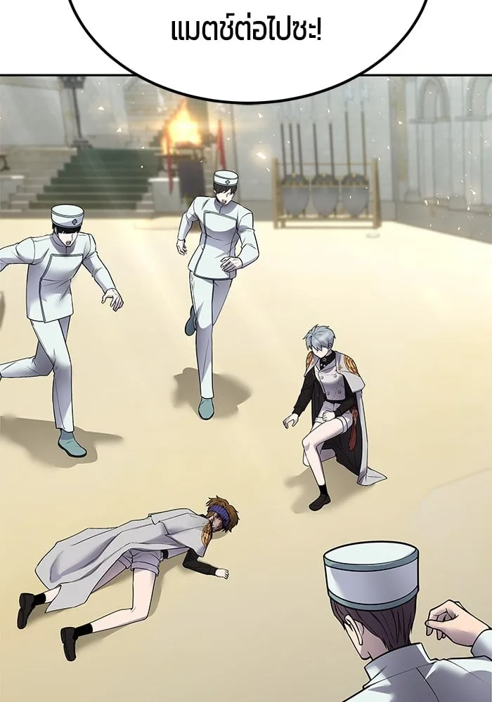Secretly More Powerful Than the Hero แกร่งเกินผู้กล้า แต่ซ่าไม่ได้ ตอนที่ 29 หน้า 57