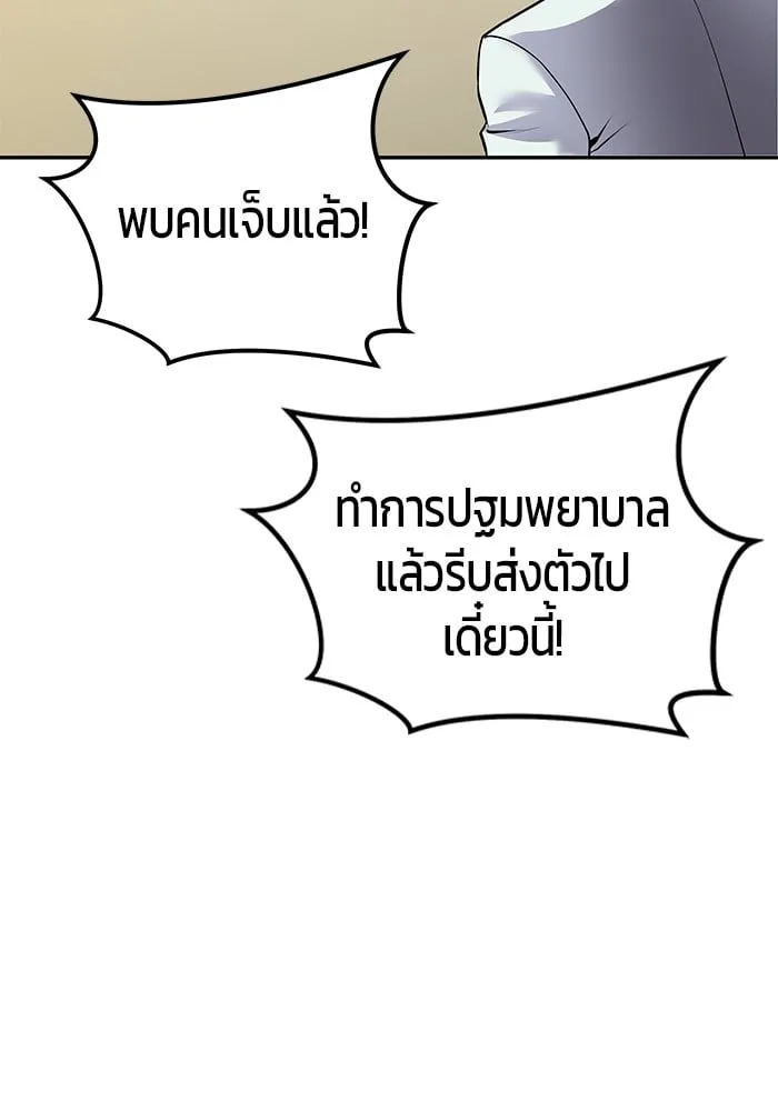 Secretly More Powerful Than the Hero แกร่งเกินผู้กล้า แต่ซ่าไม่ได้ ตอนที่ 29 หน้า 58
