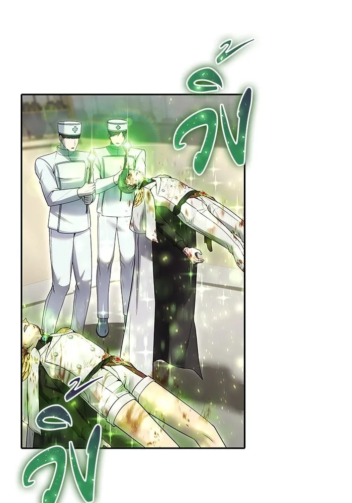 Secretly More Powerful Than the Hero แกร่งเกินผู้กล้า แต่ซ่าไม่ได้ ตอนที่ 29 หน้า 59