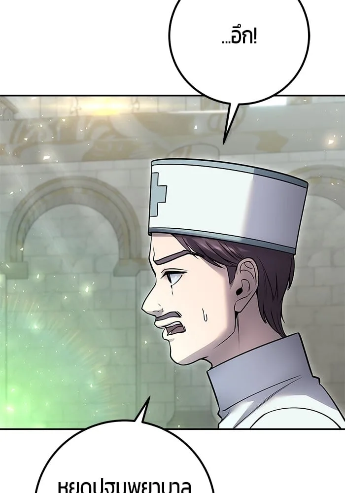 Secretly More Powerful Than the Hero แกร่งเกินผู้กล้า แต่ซ่าไม่ได้ ตอนที่ 29 หน้า 69