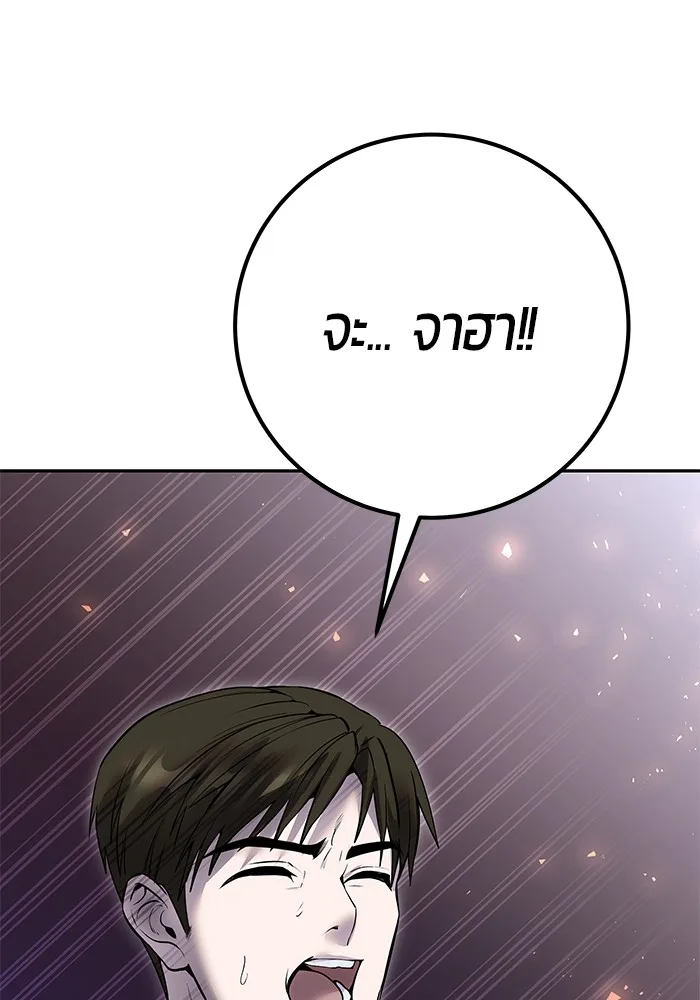 Secretly More Powerful Than the Hero แกร่งเกินผู้กล้า แต่ซ่าไม่ได้ ตอนที่ 29 หน้า 7