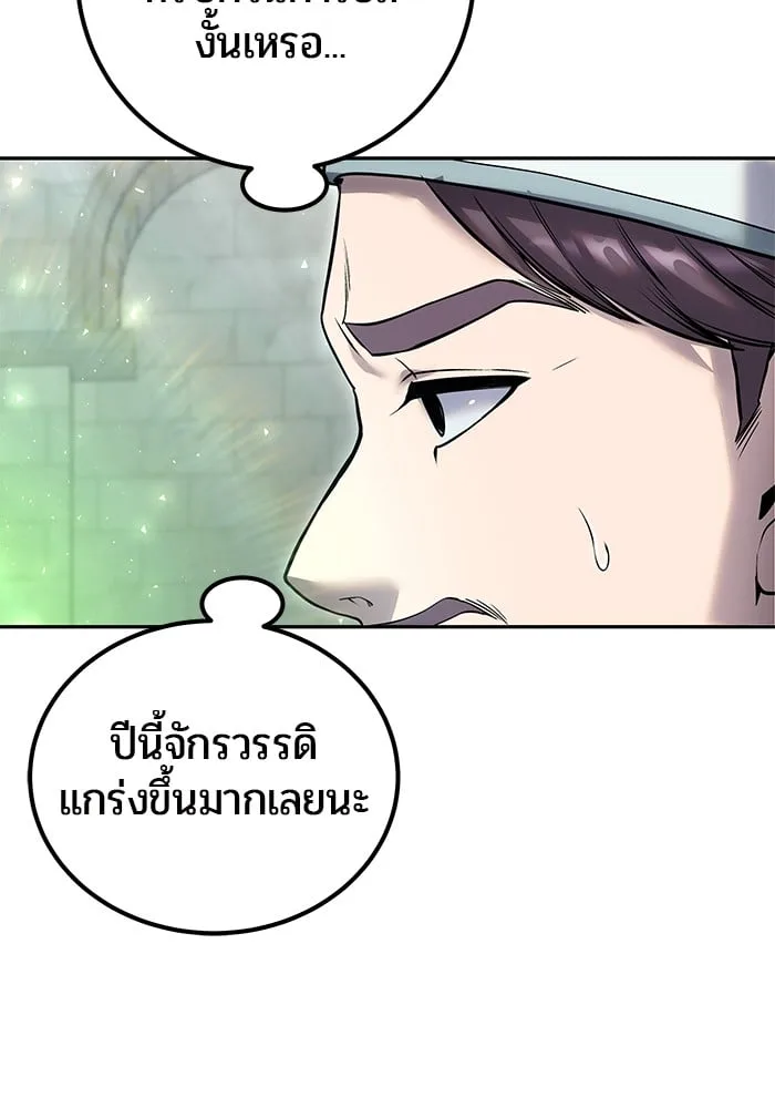 Secretly More Powerful Than the Hero แกร่งเกินผู้กล้า แต่ซ่าไม่ได้ ตอนที่ 29 หน้า 71