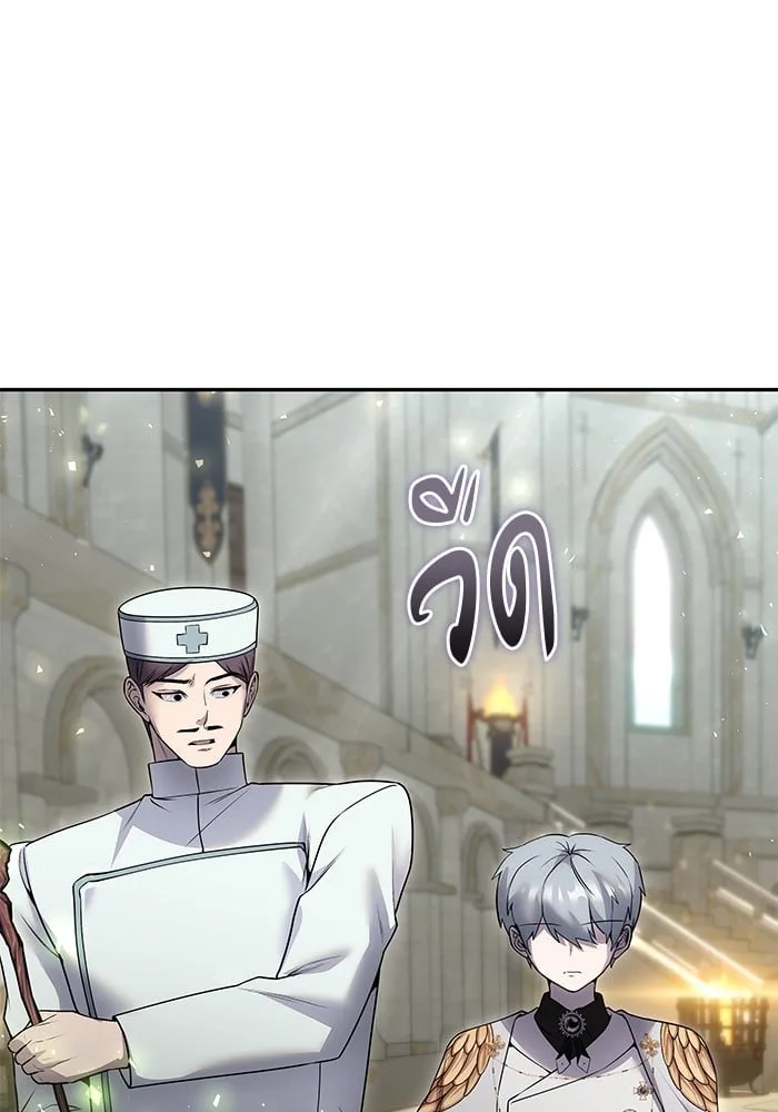 Secretly More Powerful Than the Hero แกร่งเกินผู้กล้า แต่ซ่าไม่ได้ ตอนที่ 29 หน้า 72