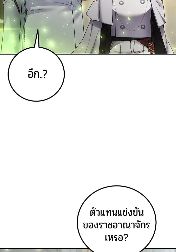 Secretly More Powerful Than the Hero แกร่งเกินผู้กล้า แต่ซ่าไม่ได้ ตอนที่ 29 หน้า 73