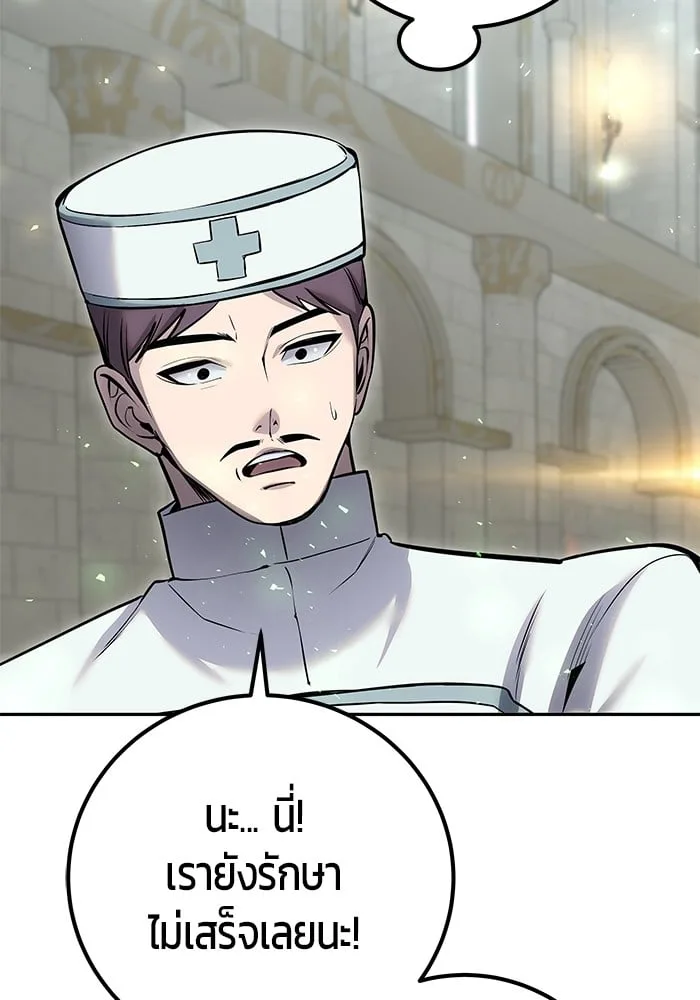 Secretly More Powerful Than the Hero แกร่งเกินผู้กล้า แต่ซ่าไม่ได้ ตอนที่ 29 หน้า 74