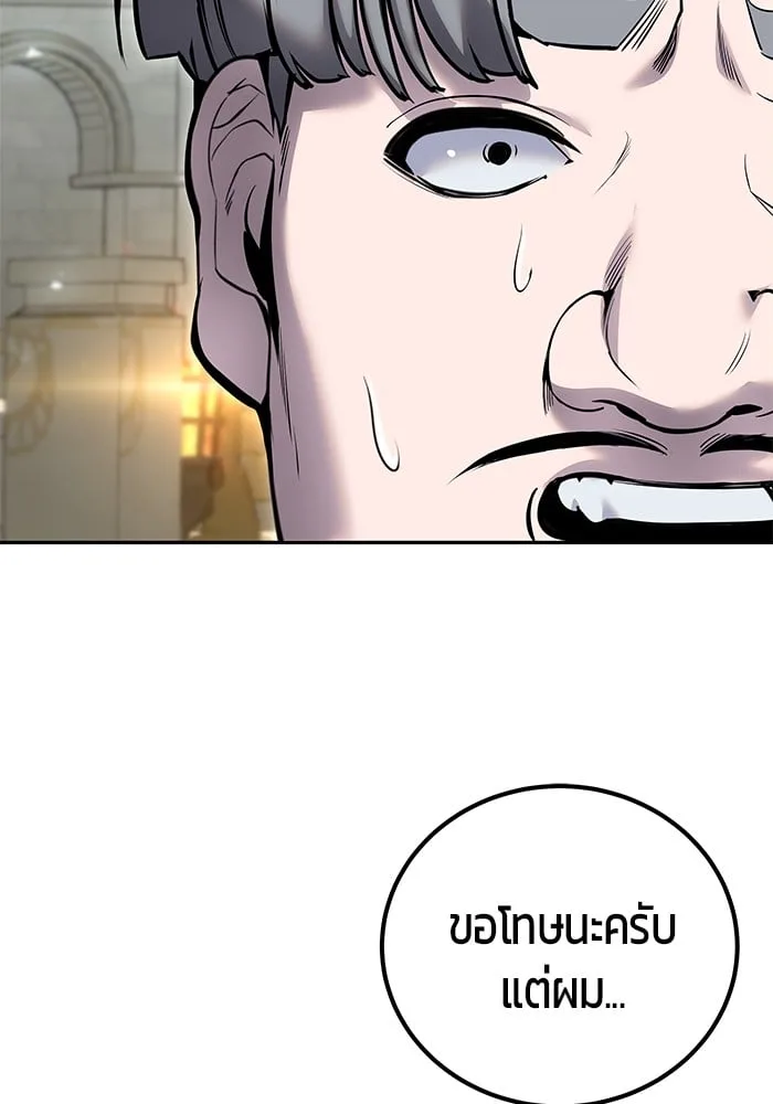Secretly More Powerful Than the Hero แกร่งเกินผู้กล้า แต่ซ่าไม่ได้ ตอนที่ 29 หน้า 76