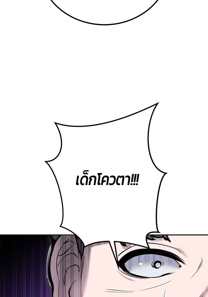 Secretly More Powerful Than the Hero แกร่งเกินผู้กล้า แต่ซ่าไม่ได้ ตอนที่ 29 หน้า 78