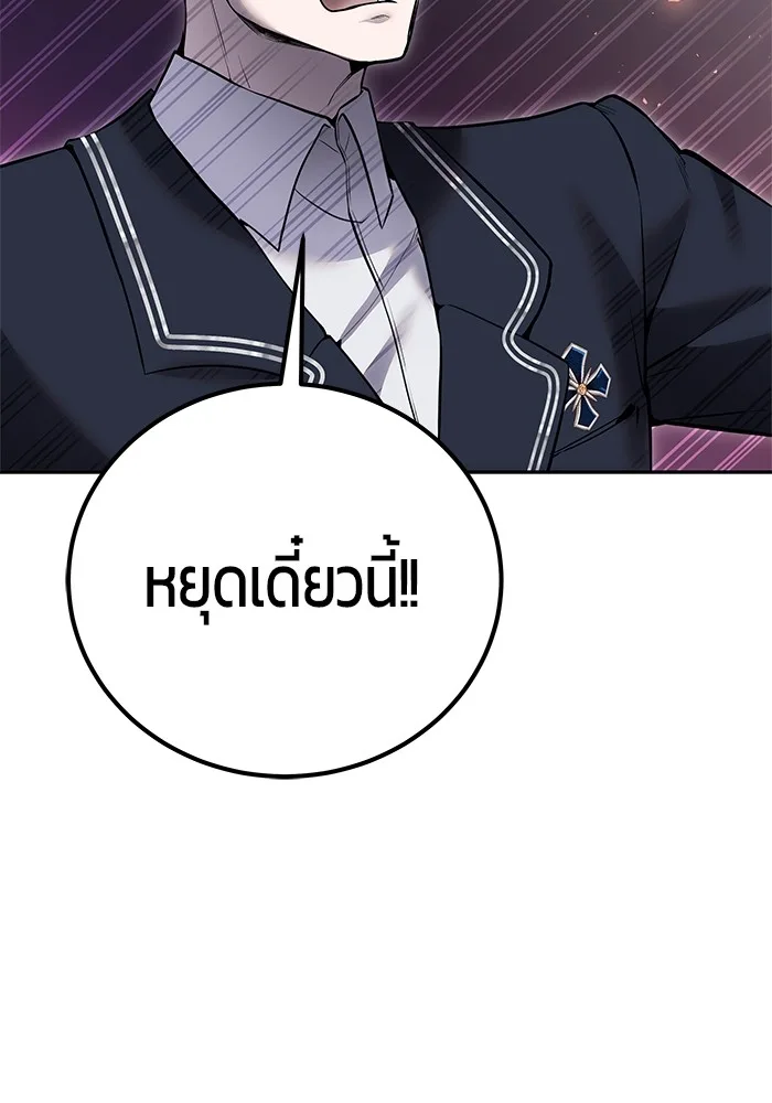 Secretly More Powerful Than the Hero แกร่งเกินผู้กล้า แต่ซ่าไม่ได้ ตอนที่ 29 หน้า 8