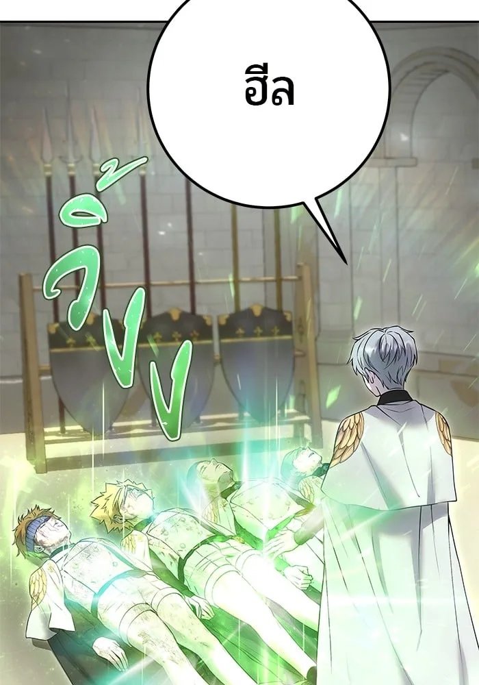Secretly More Powerful Than the Hero แกร่งเกินผู้กล้า แต่ซ่าไม่ได้ ตอนที่ 29 หน้า 80