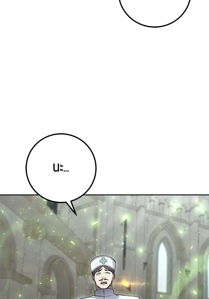Secretly More Powerful Than the Hero แกร่งเกินผู้กล้า แต่ซ่าไม่ได้ ตอนที่ 29 หน้า 82