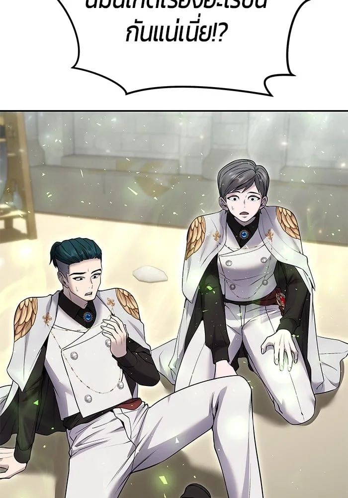 Secretly More Powerful Than the Hero แกร่งเกินผู้กล้า แต่ซ่าไม่ได้ ตอนที่ 29 หน้า 84