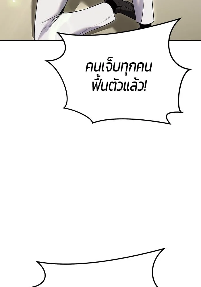Secretly More Powerful Than the Hero แกร่งเกินผู้กล้า แต่ซ่าไม่ได้ ตอนที่ 29 หน้า 85