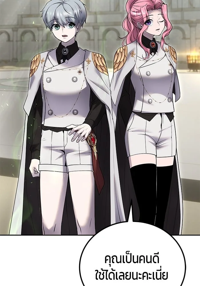 Secretly More Powerful Than the Hero แกร่งเกินผู้กล้า แต่ซ่าไม่ได้ ตอนที่ 29 หน้า 89