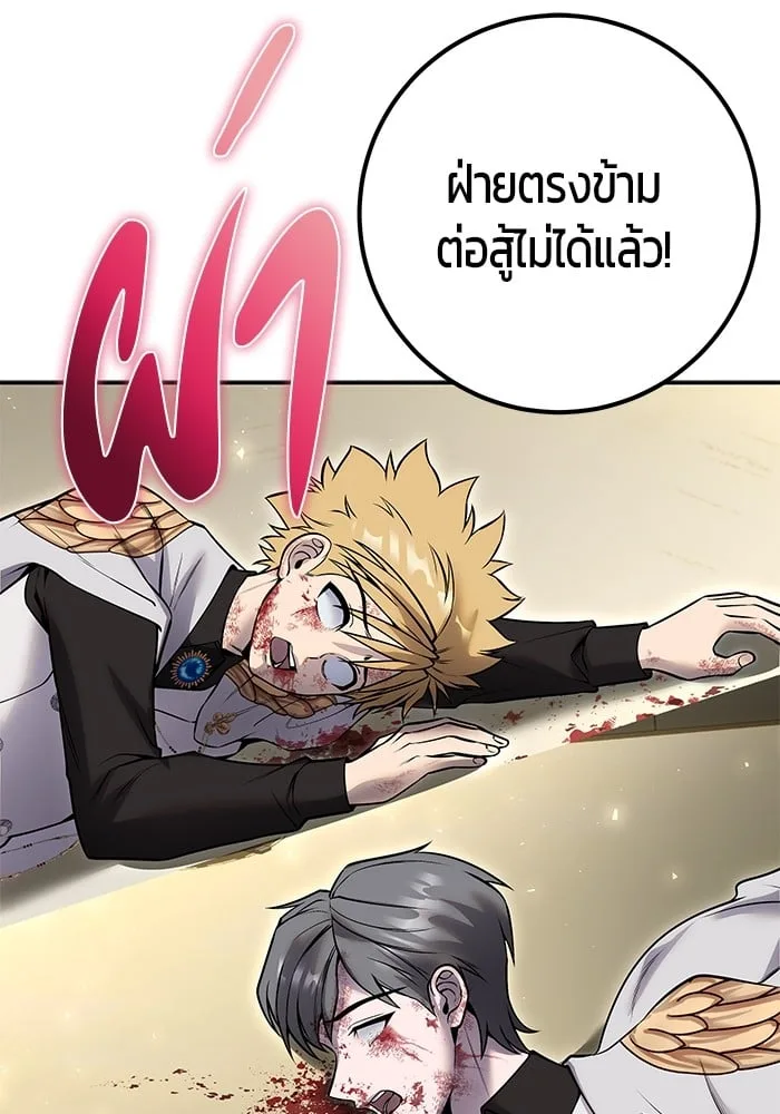 Secretly More Powerful Than the Hero แกร่งเกินผู้กล้า แต่ซ่าไม่ได้ ตอนที่ 29 หน้า 9
