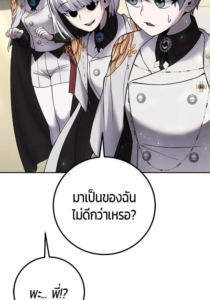 Secretly More Powerful Than the Hero แกร่งเกินผู้กล้า แต่ซ่าไม่ได้ ตอนที่ 29 หน้า 91