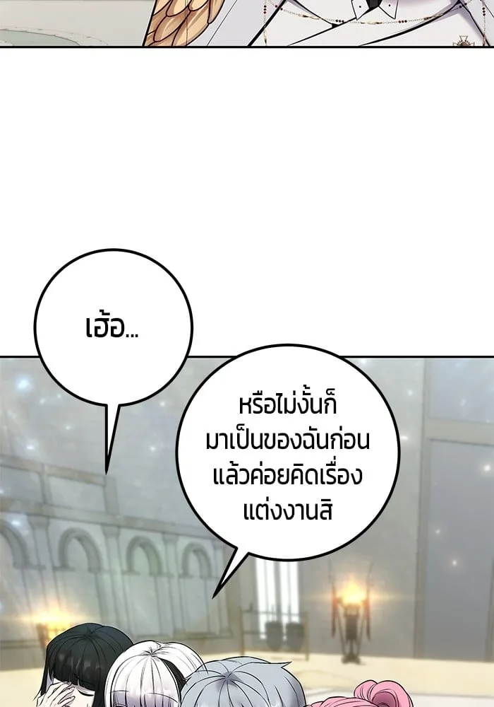 Secretly More Powerful Than the Hero แกร่งเกินผู้กล้า แต่ซ่าไม่ได้ ตอนที่ 29 หน้า 93