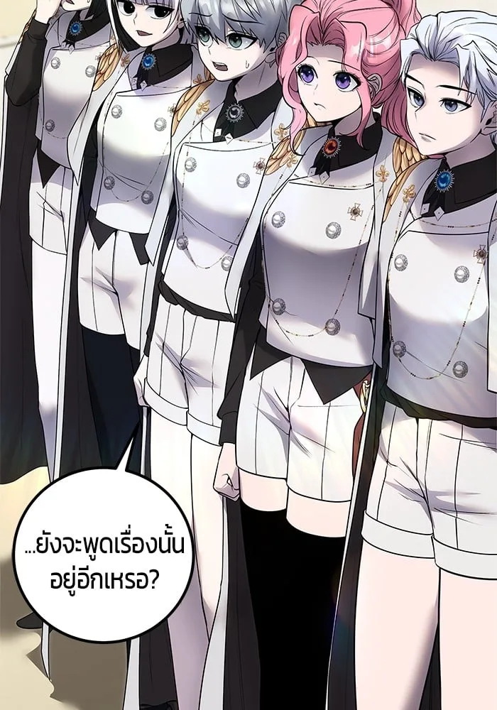 Secretly More Powerful Than the Hero แกร่งเกินผู้กล้า แต่ซ่าไม่ได้ ตอนที่ 29 หน้า 94