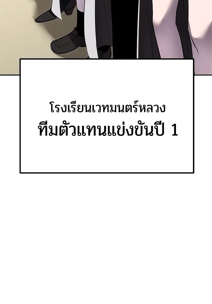 Secretly More Powerful Than the Hero แกร่งเกินผู้กล้า แต่ซ่าไม่ได้ ตอนที่ 29 หน้า 95