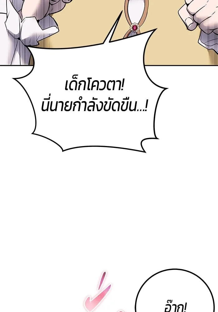 Secretly More Powerful Than the Hero แกร่งเกินผู้กล้า แต่ซ่าไม่ได้ ตอนที่ 29 หน้า 97