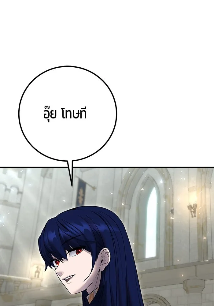 Secretly More Powerful Than the Hero แกร่งเกินผู้กล้า แต่ซ่าไม่ได้ ตอนที่ 29 หน้า 99