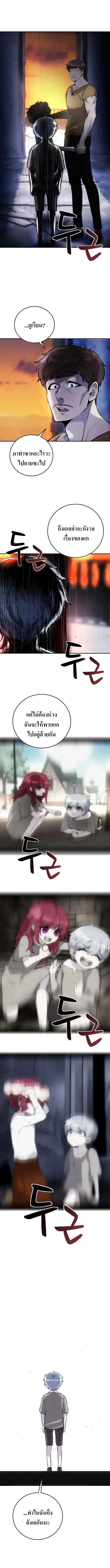 Secretly More Powerful Than the Hero แกร่งเกินผู้กล้า แต่ซ่าไม่ได้ ตอนที่ 3 หน้า 10