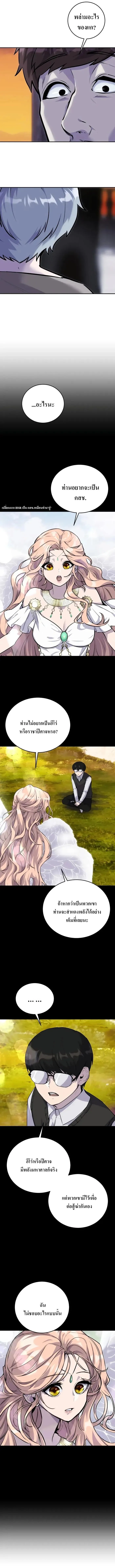 Secretly More Powerful Than the Hero แกร่งเกินผู้กล้า แต่ซ่าไม่ได้ ตอนที่ 3 หน้า 11