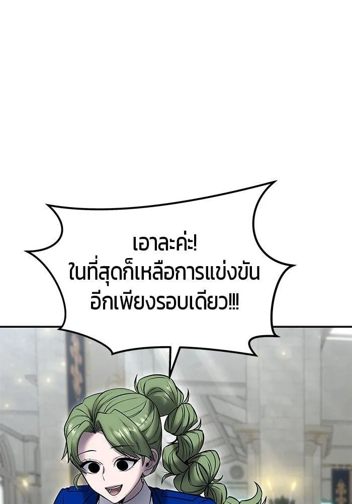 Secretly More Powerful Than the Hero แกร่งเกินผู้กล้า แต่ซ่าไม่ได้ ตอนที่ 30 หน้า 1