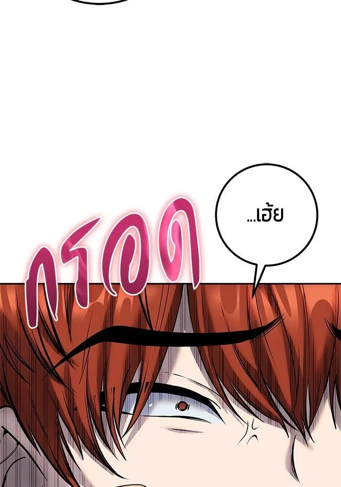 Secretly More Powerful Than the Hero แกร่งเกินผู้กล้า แต่ซ่าไม่ได้ ตอนที่ 30 หน้า 101