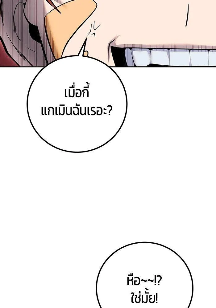 Secretly More Powerful Than the Hero แกร่งเกินผู้กล้า แต่ซ่าไม่ได้ ตอนที่ 30 หน้า 102