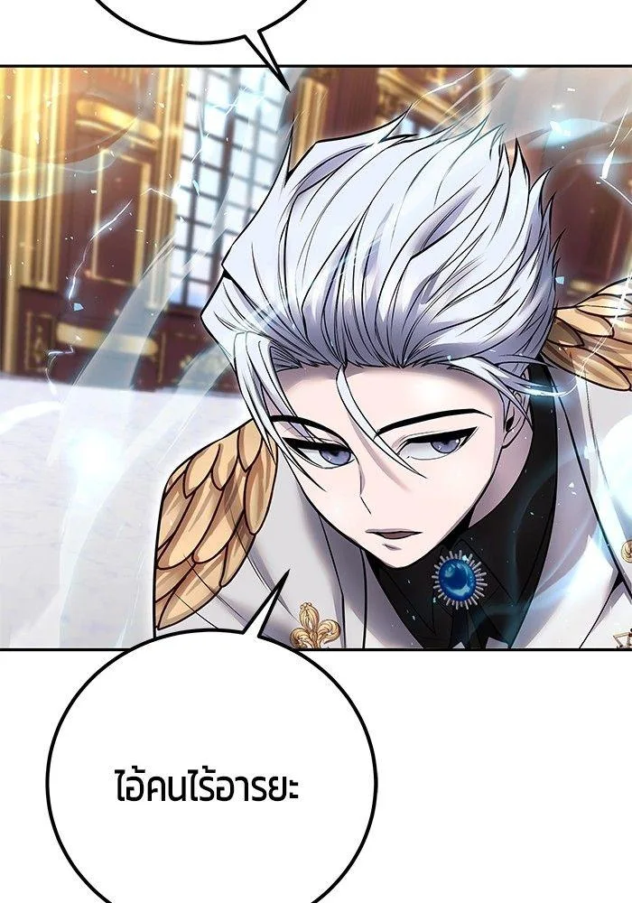 Secretly More Powerful Than the Hero แกร่งเกินผู้กล้า แต่ซ่าไม่ได้ ตอนที่ 30 หน้า 109