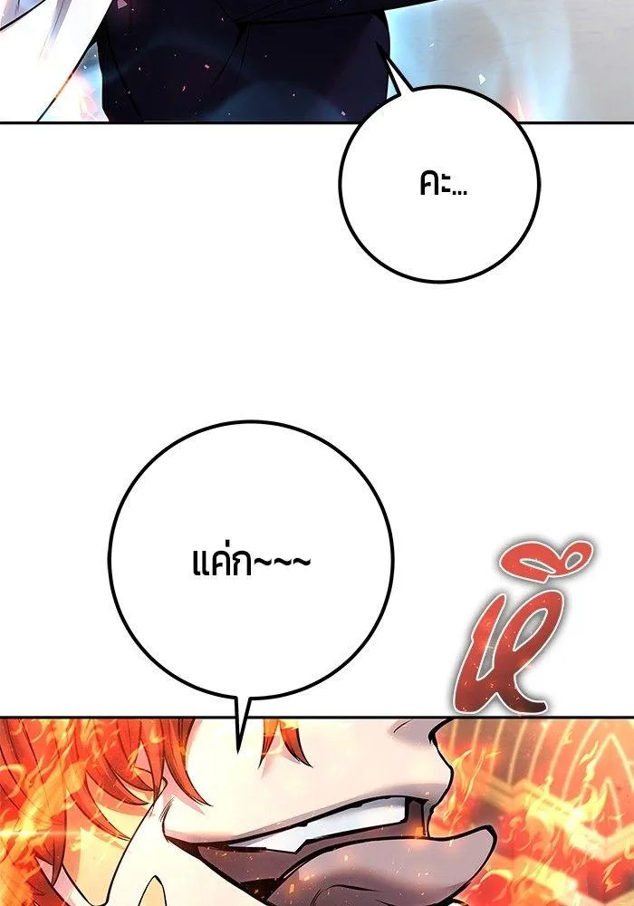 Secretly More Powerful Than the Hero แกร่งเกินผู้กล้า แต่ซ่าไม่ได้ ตอนที่ 30 หน้า 111