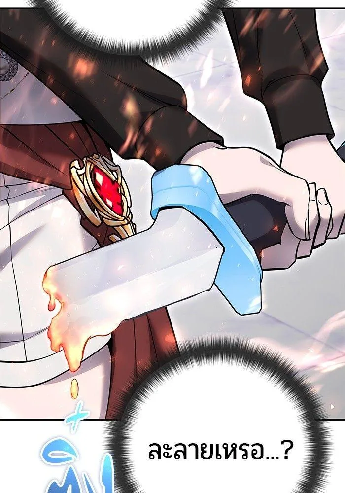 Secretly More Powerful Than the Hero แกร่งเกินผู้กล้า แต่ซ่าไม่ได้ ตอนที่ 30 หน้า 114