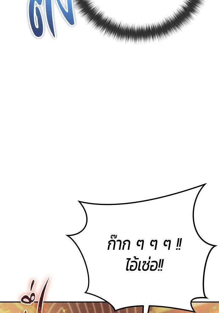 Secretly More Powerful Than the Hero แกร่งเกินผู้กล้า แต่ซ่าไม่ได้ ตอนที่ 30 หน้า 115