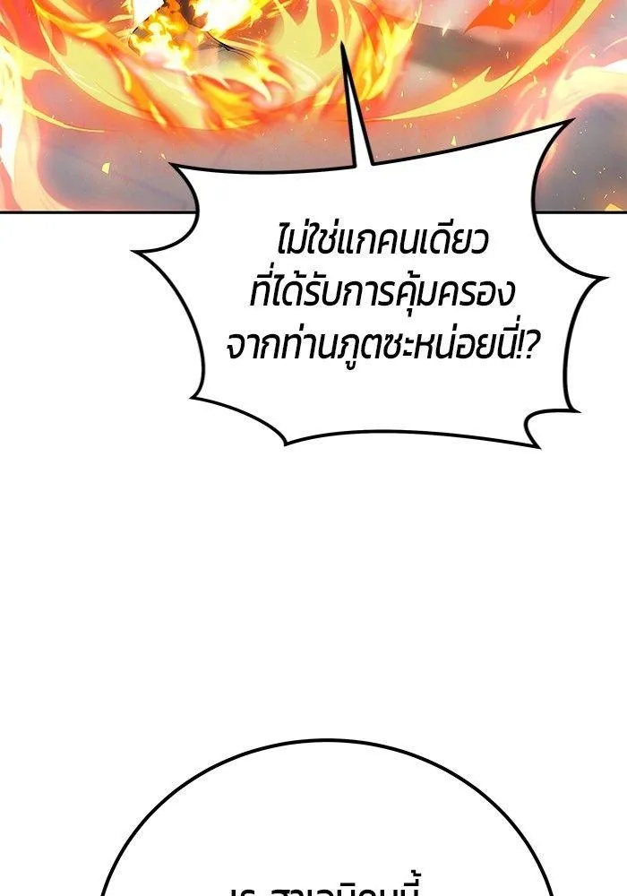 Secretly More Powerful Than the Hero แกร่งเกินผู้กล้า แต่ซ่าไม่ได้ ตอนที่ 30 หน้า 117