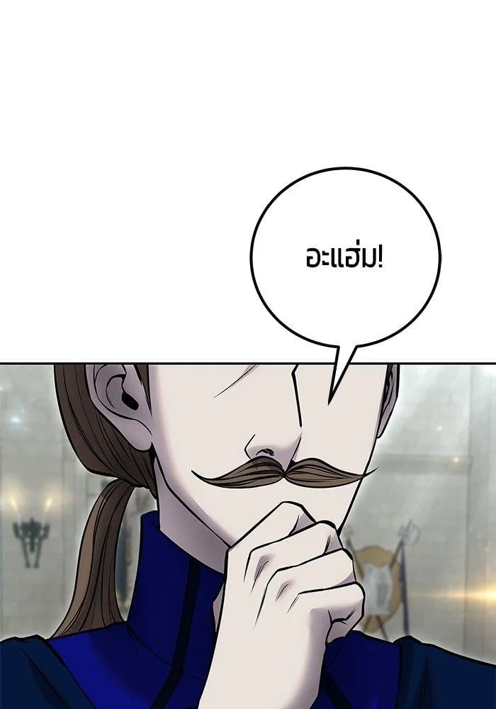Secretly More Powerful Than the Hero แกร่งเกินผู้กล้า แต่ซ่าไม่ได้ ตอนที่ 30 หน้า 12